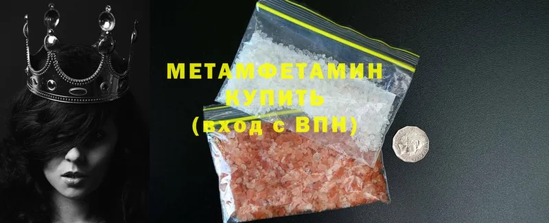 Первитин Methamphetamine Ростов